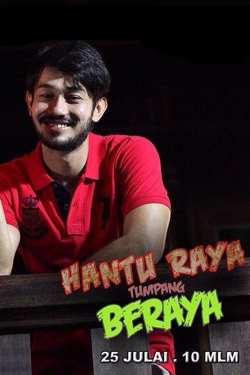 Hantu Raya Tumpang Beraya 2015 official movie poster