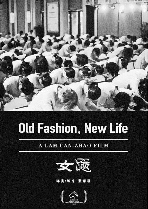 Old Fashion, New Life 2023 official movie poster