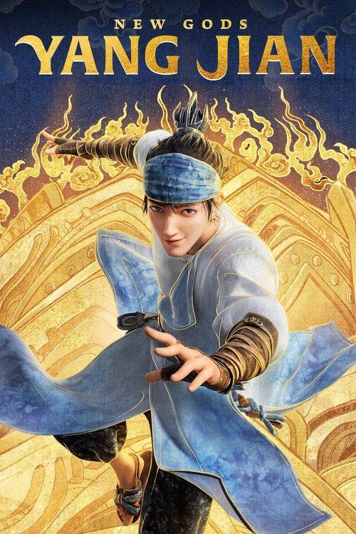 New Gods: Yang Jian 2022 official movie poster