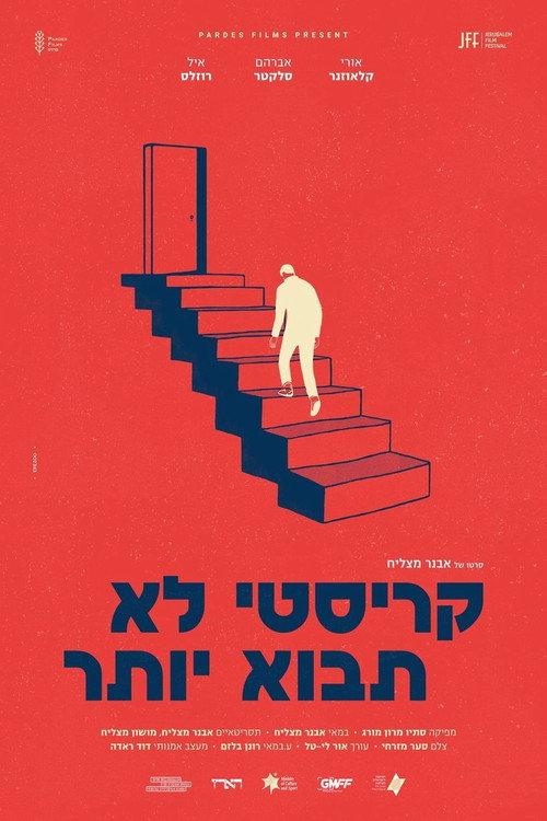 Christie Isn't Coming Back 2018 official movie poster