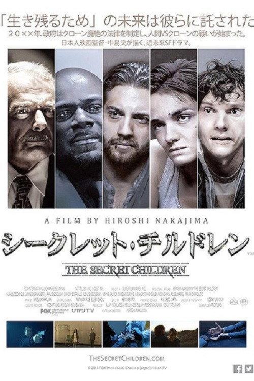 The Secret Children 2014 official movie poster