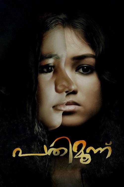 Pathimoonnu 2023 official movie poster