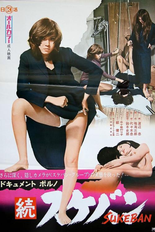 Document Porno: Sukeban 2 1973 official movie poster