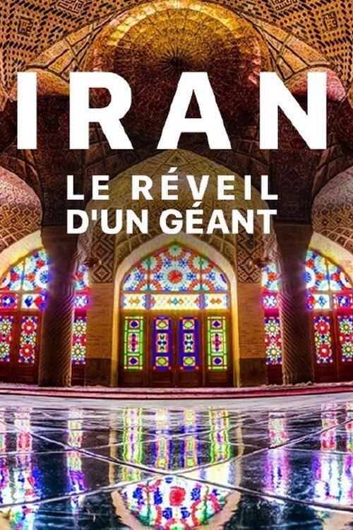 Iran: Awakening a Giant 2017 official movie poster