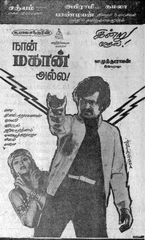 Naan Mahaan Alla 1984 official movie poster