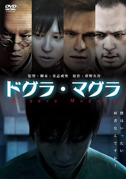 Dogra Magra 2012 official movie poster