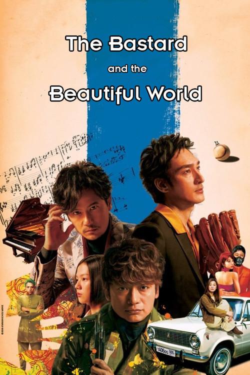 The Bastard and the Beautiful World 2018 official movie poster