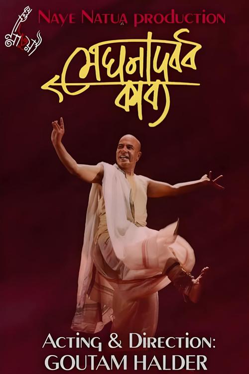 Meghnadbadh Kabya  official movie poster