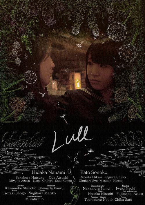 Lull 2017 official movie poster
