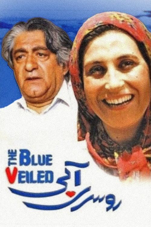The Blue-Veiled 1995 official movie poster