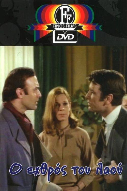 The Enemy of the People 1972 official movie poster