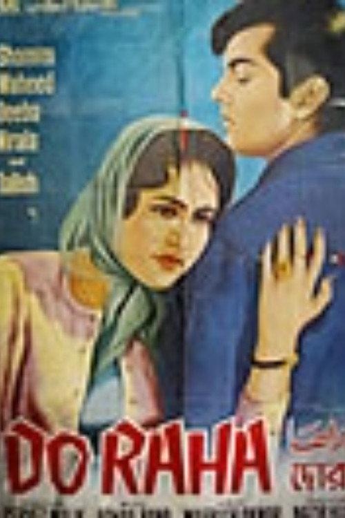 Doraha 1967 official movie poster