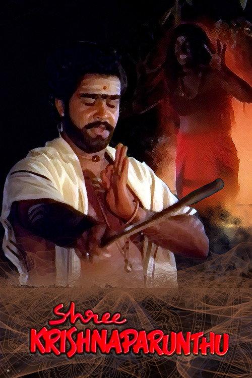 Sreekrishna Parunthu 1984 official movie poster