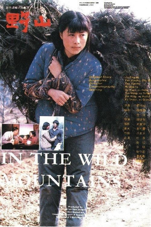 In the Wild Mountains 1986 official movie poster