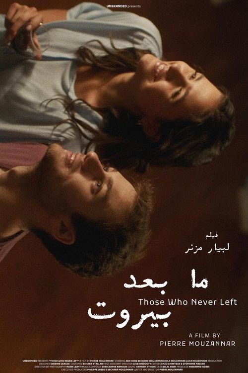 Those Who Never Left 2025 official movie poster