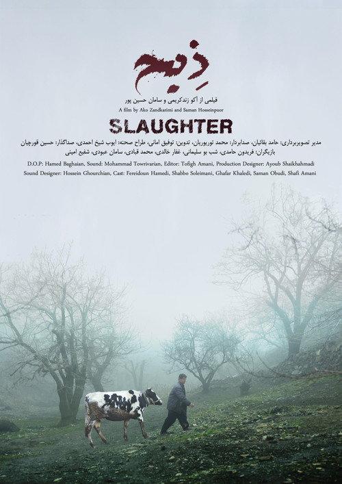 Slaughter 2018 official movie poster