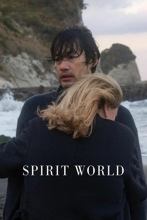 Spirit World 2025 official movie poster