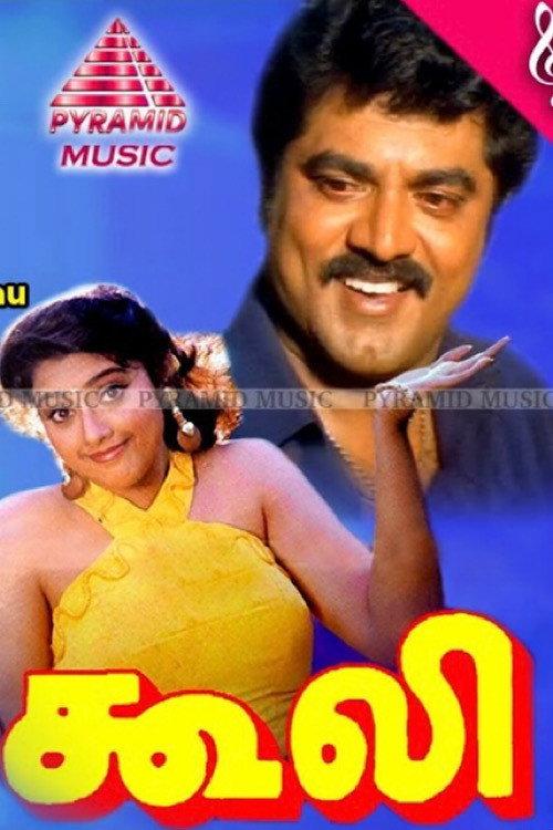 Coolie 1995 official movie poster