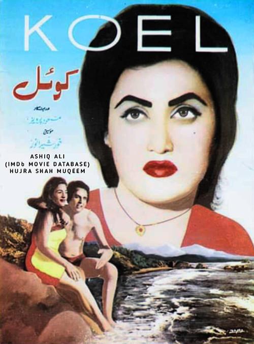Koel 1959 official movie poster