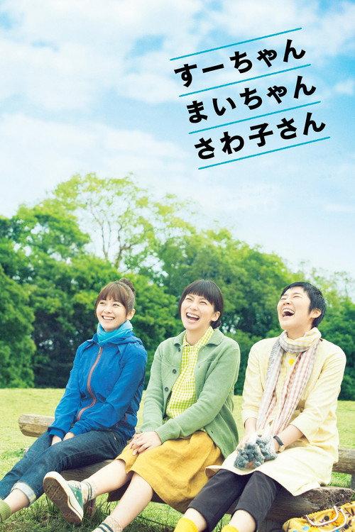 Sue, Mai & Sawa: Righting the Girl Ship 2013 official movie poster