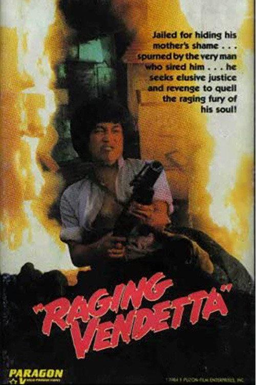 Boy Condenado 1982 official movie poster