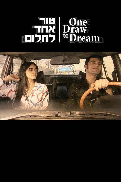 One Draw to the Dream 2012 official movie poster