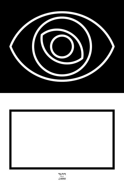 KINO EYE 2026 official movie poster