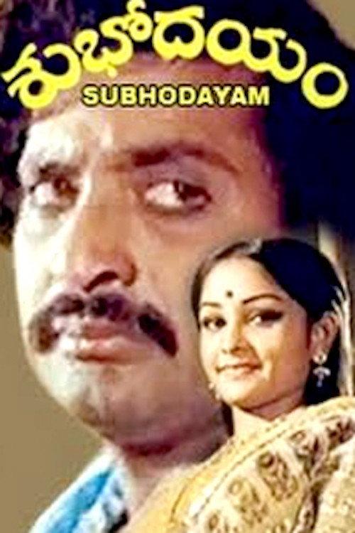 Shubhodayam 1980 official movie poster