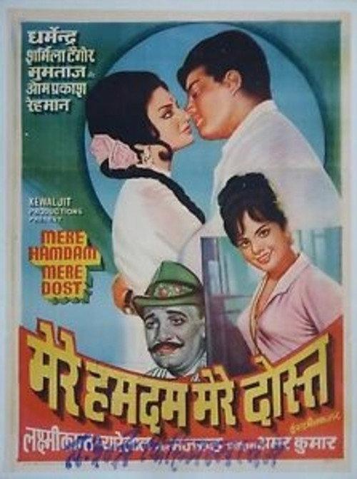 Mere Hamdam Mere Dost 1968 official movie poster