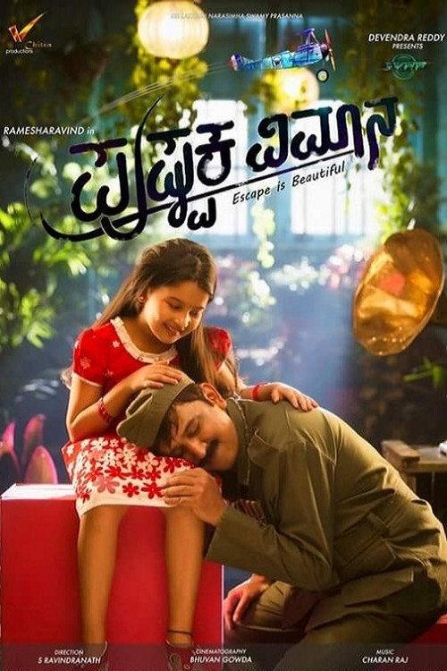 Pushpaka Vimana 2017 official movie poster