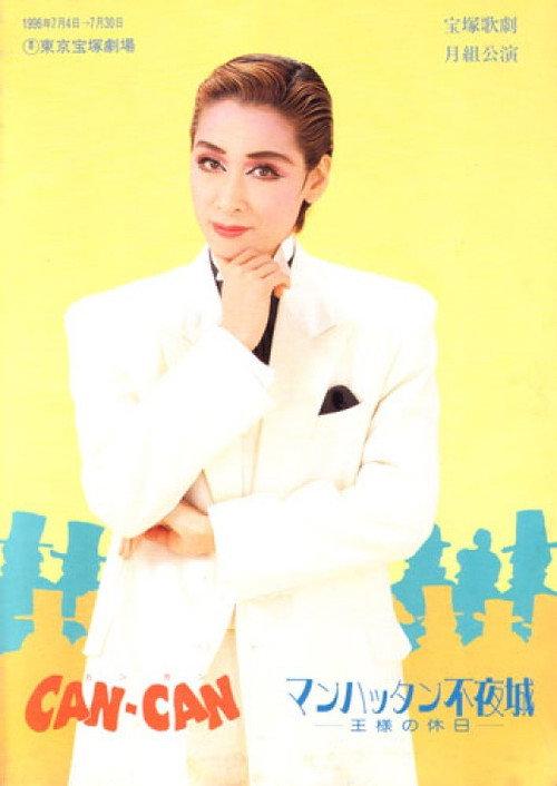 Can-Can / Nightless Castle in Manhattan 1996 official movie poster