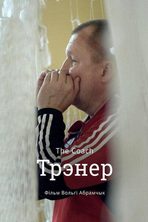 The Coach 2019 official movie poster