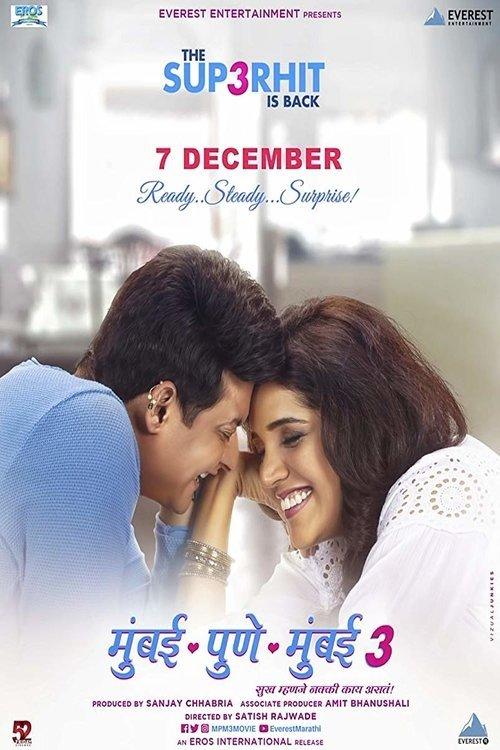 Mumbai Pune Mumbai 3 2018 official movie poster