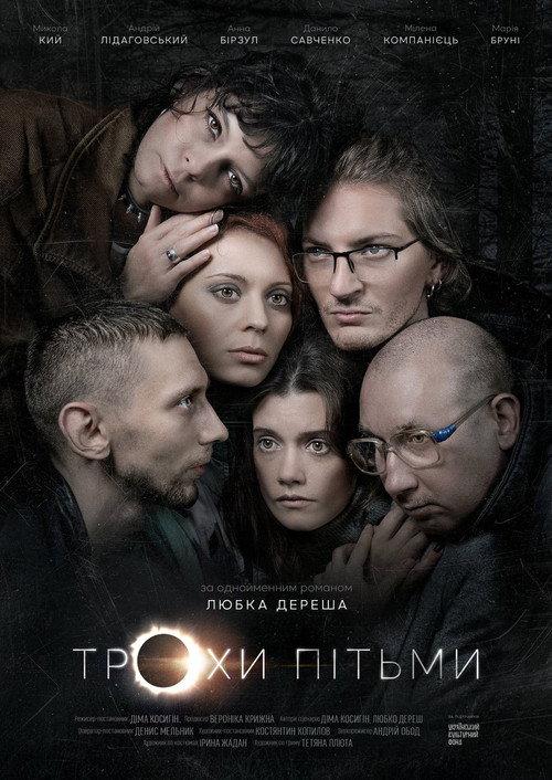A Little Bit of Darkness  official movie poster
