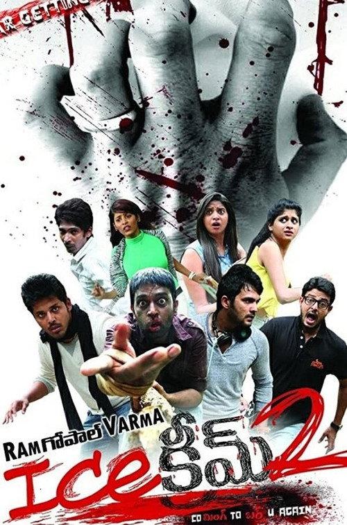 Ice Cream 2 2014 official movie poster