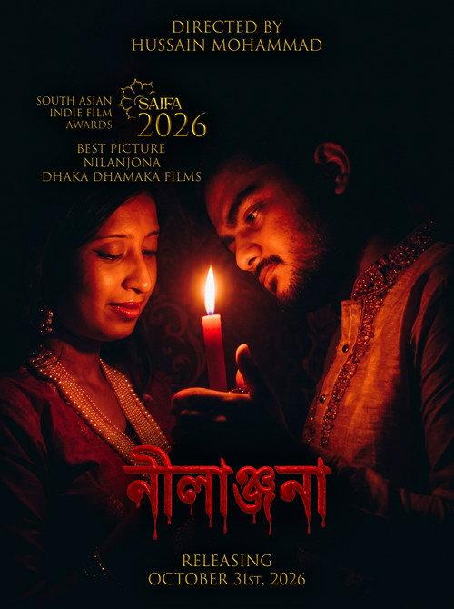 Nilanjona 2026 official movie poster
