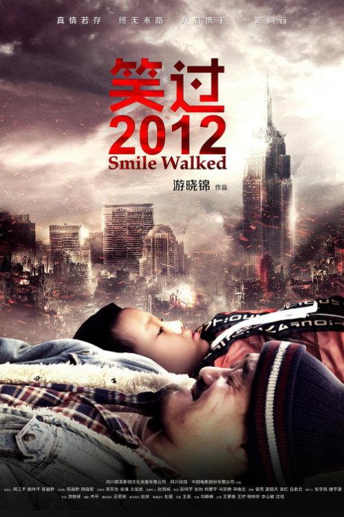 Smile Walked 2012 official movie poster