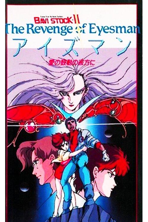 Bavi Stock II: The Revenge of Eyesma -Beyond The Throbbing Love- 1986 official movie poster