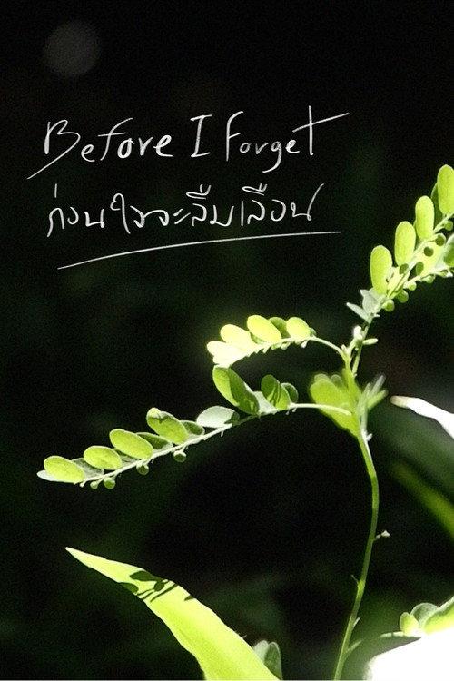 Before I Forget 2025 official movie poster