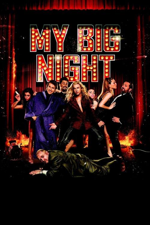 My Big Night 2015 official movie poster