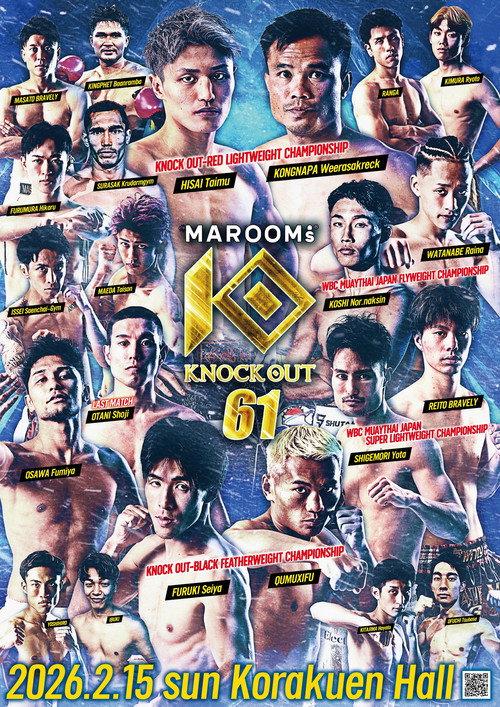 KNOCK OUT 61 2026 official movie poster