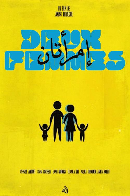 Deux Femmes 1992 official movie poster