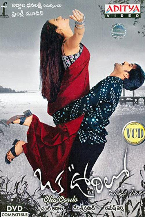 Oka Oorilo 2005 official movie poster