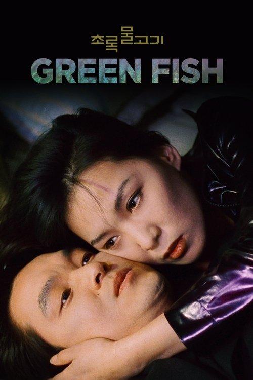 Green Fish 1997 official movie poster
