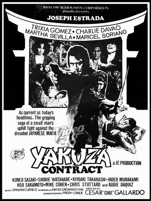 Yakuza Contract 1978 official movie poster
