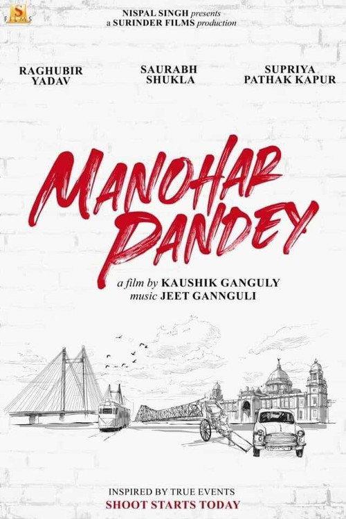 Manohar Pandey official movie poster