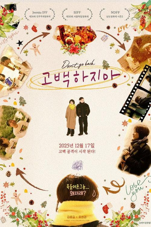 1, 2, 3 Love 2023 official movie poster