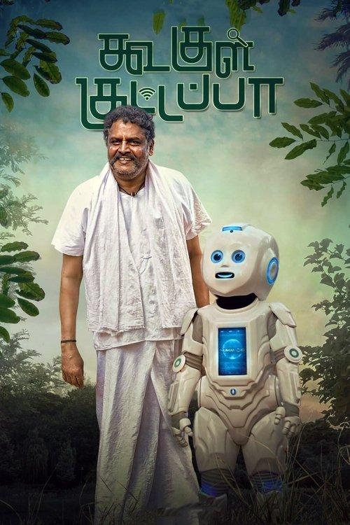 Koogle Kuttappa 2022 official movie poster