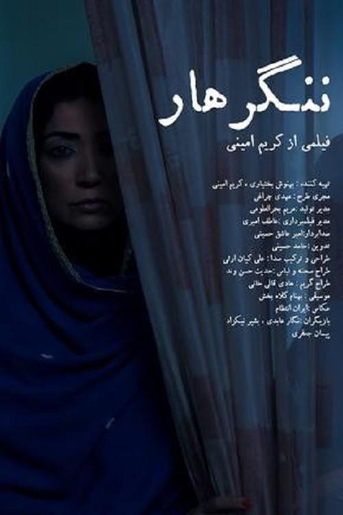 Nangarhar  official movie poster