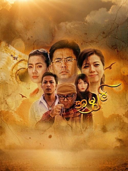 Strand 2006 official movie poster